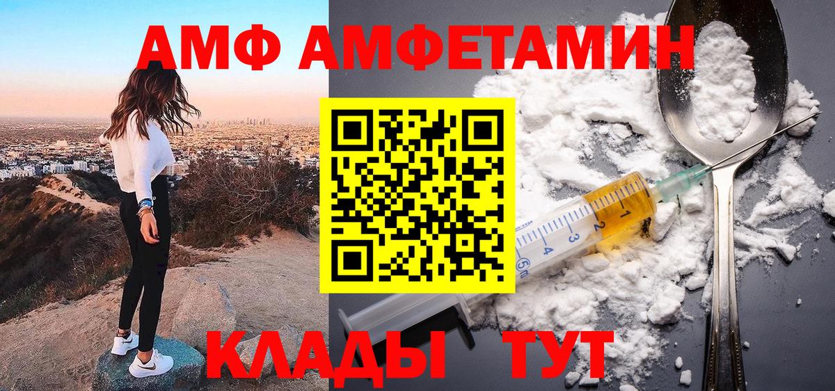 АМФ Розовый  АМФЕТАМИН  Амфетамин  Вход с VPN  Узловая 