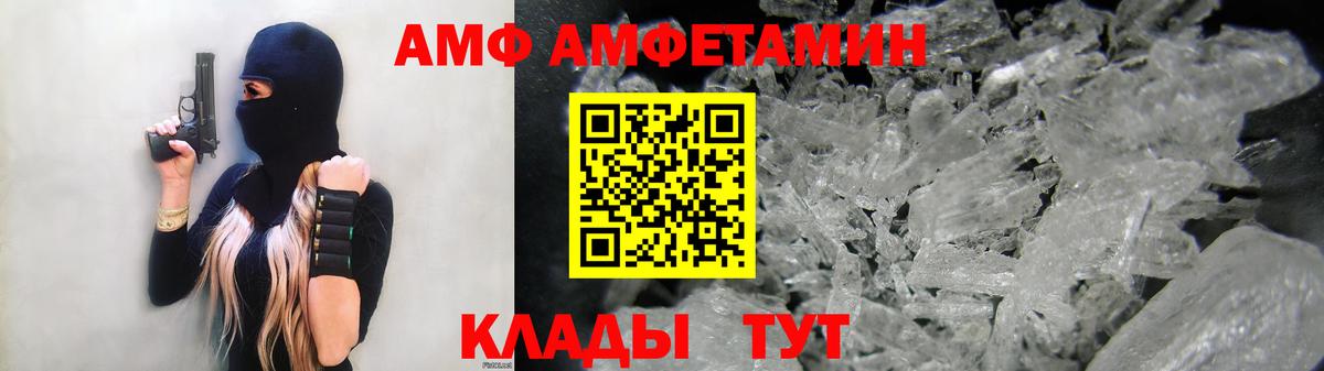 АМФ 97% Узловая