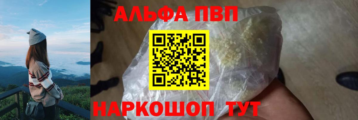 Alfa_PVP Соль  Alpha-PVP крисы CK  Alpha PVP  Узловая  A PVP СК  Вход с VPN 