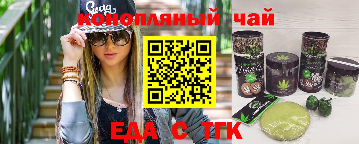 Узловая  Еда ТГК конопля  Вход с VPN 