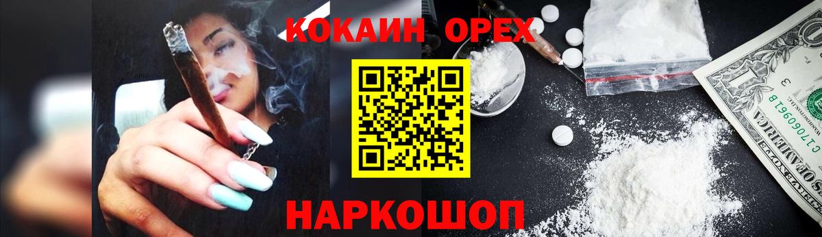 Кокаин 97%  Cocaine Fish Scale  КОКАИН  Узловая  Вход с VPN 