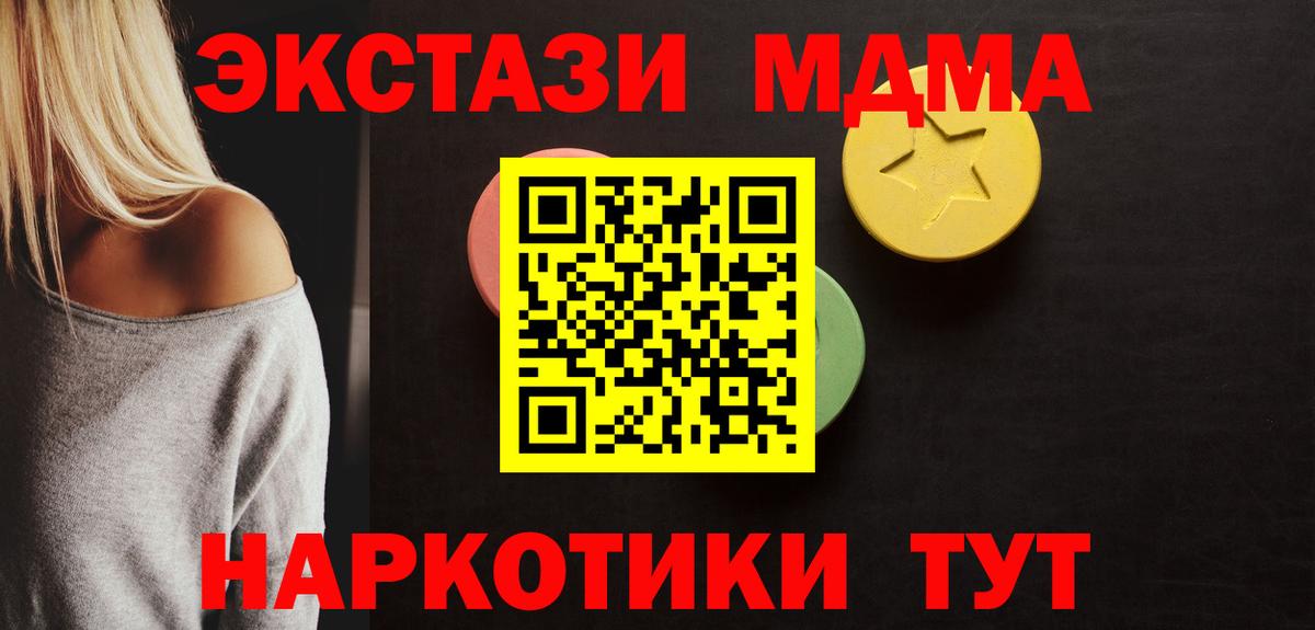 Экстази  Ecstasy ешки  Вход с VPN  Узловая 