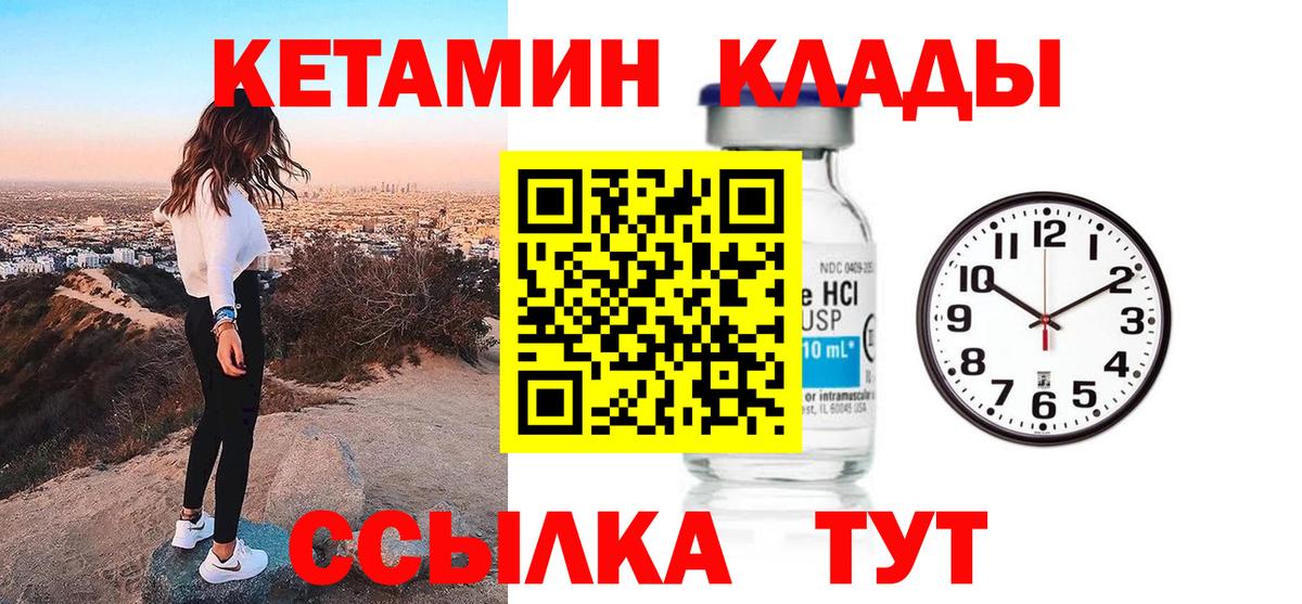 Узловая  КЕТАМИН ketamine  Вход с VPN  КЕТАМИН VHQ 