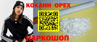 кокаин премиум Ликино-Дулёво