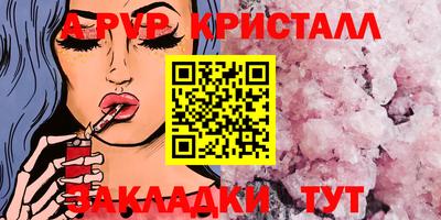 спиды Ливны