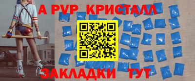 спиды Ливны