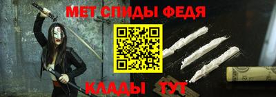 спиды Ливны