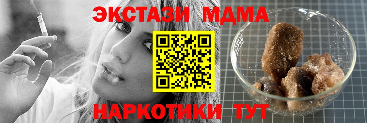 Узловая  MDMA молли  МДМА  MDMA VHQ  Вход с VPN 