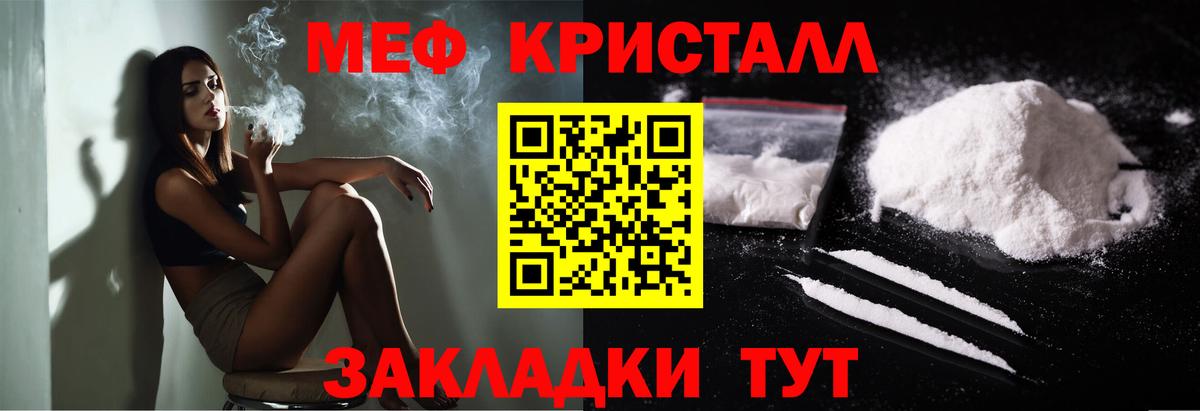 МЕФ  Узловая