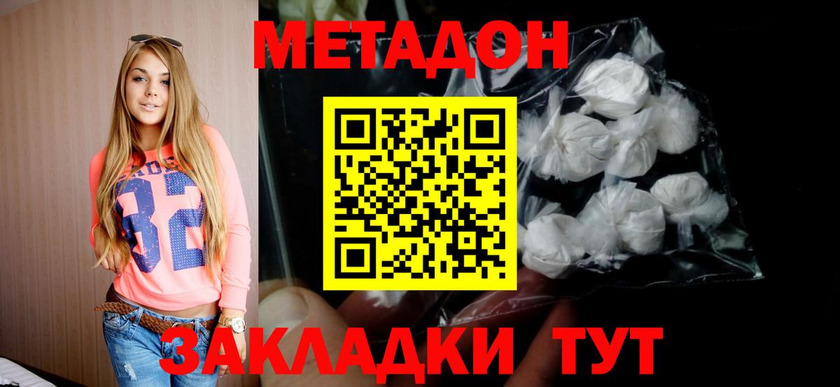 Узловая  площадка какой сайт  Вход с VPN  Метадон кристалл 