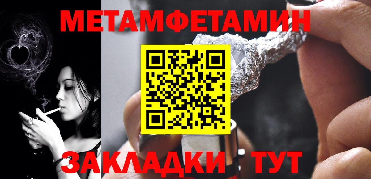 МЕТАМФЕТАМИН винт  Вход с VPN  МЕТАМФЕТАМИН винт  Узловая 