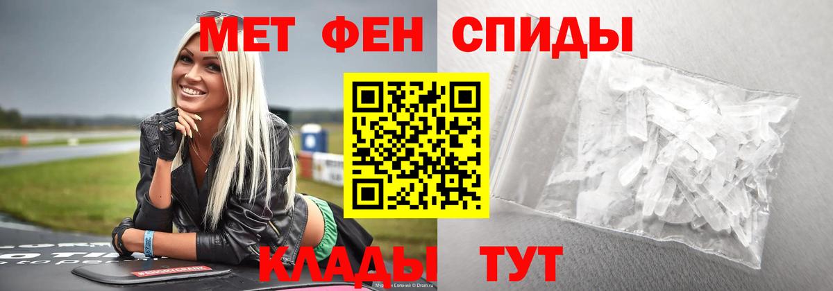 Метамфетамин мет Узловая