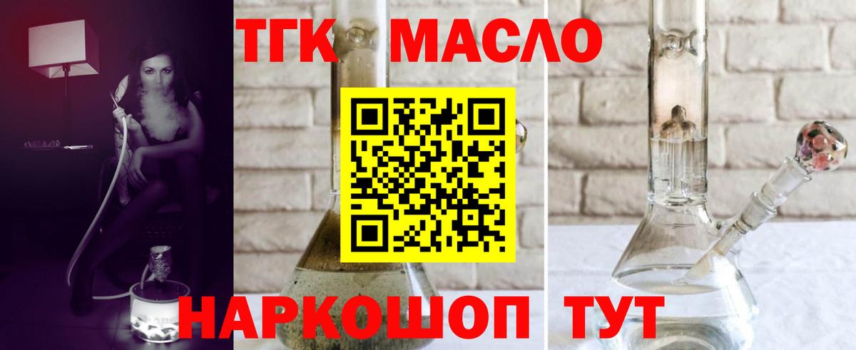 Узловая  ТГК THC oil  ТГК Wax  Вход с VPN 