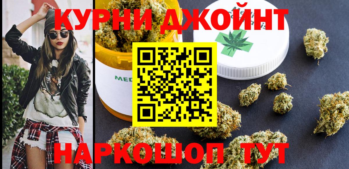 Канабис план Узловая